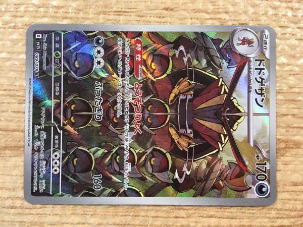 Kingambit AR SV1S 089/078 Pokemon Card TCG Japan - CD8204 – J4U.co.jp