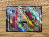 CD6394 Skeledirge ex SSR sv4a 324/190 Pokemon Card TCG Japan