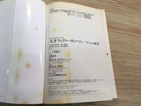 AAA1222 Genius Family Company Special Edition Vol.5 Japanese Manga
