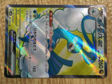 CE2173 Altaria ex SR sv4M 083/066 Pokemon Card TCG Japan