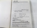 AAA1513 Mogura no Uta Vol.5 Japanese Manga