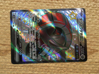cd4848 Iron Treads ex SSR sv4a 333/190 Pokemon Card TCG Japan