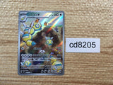 CD8205 Dudunsparce AR SV2P 083/071 Pokemon Card TCG Japan
