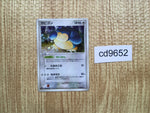 CD9652 Snorlax Rare Holo PCG1 074/082 Pokemon Card TCG Japan