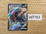 CD7153 Iron Treads ex SSR sv4a 333/190 Pokemon Card TCG Japan