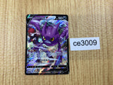 Crobat V CSR s8b 243/184 Pokemon Card TCG Japan - CE3009