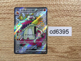 CD6395 Skeledirge ex SSR sv4a 324/190 Pokemon Card TCG Japan