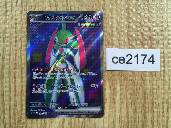 CE2174 Iron Valiant ex SR sv4M 080/066 Pokemon Card TCG Japan