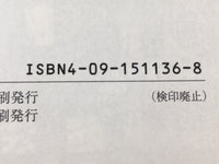 AAA1513 Mogura no Uta Vol.5 Japanese Manga