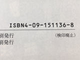 AAA1513 Mogura no Uta Vol.5 Japanese Manga
