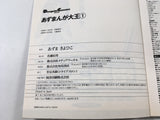AAA1673 Azumanga Daioh Vol.1 Japanese Manga