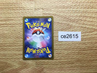 ce2615 Annihilape ex SR SV2P 087/071 Pokemon Card TCG Japan