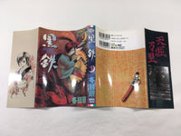 AAA1514 Kurogane Vol.1 Japanese Manga