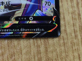 Crobat V CSR s8b 243/184 Pokemon Card TCG Japan - CE3009