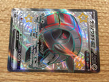 CD7153 Iron Treads ex SSR sv4a 333/190 Pokemon Card TCG Japan