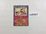 CD8967 Growlithe - SC 004/020 Pokemon Card TCG Japan