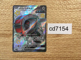 CD7154 Iron Treads ex SSR sv4a 333/190 Pokemon Card TCG Japan