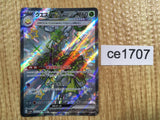 CE1707 Espathra ex SSR sv4a 323/190 Pokemon Card TCG Japan