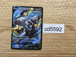 cd5592 Rapid Strike Urshifu V CSR s8b 240/184 Pokemon Card TCG Japan
