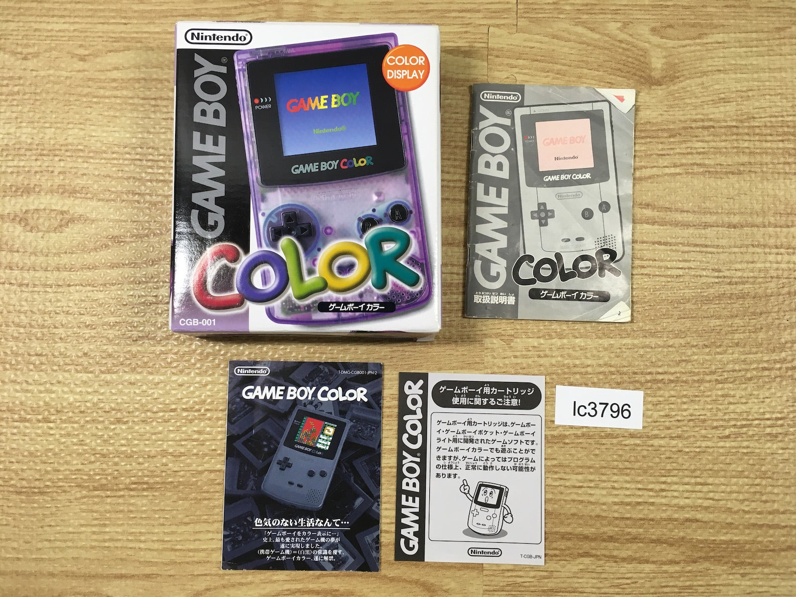 Game Boy Console Box Only – J4U.co.jp