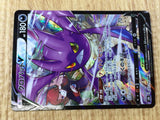 Crobat V CSR s8b 243/184 Pokemon Card TCG Japan - CE3009
