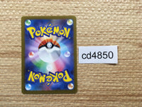 cd4850 Noivern ex SSR sv4a 334/190 Pokemon Card TCG Japan