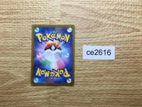 ce2616 Giacomo SR SV2P 091/071 Pokemon Card TCG Japan