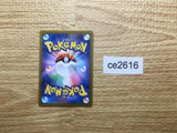 ce2616 Giacomo SR SV2P 091/071 Pokemon Card TCG Japan