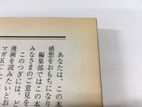 AAA1969 Kenka Shoubai Vol.24 Japanese Manga