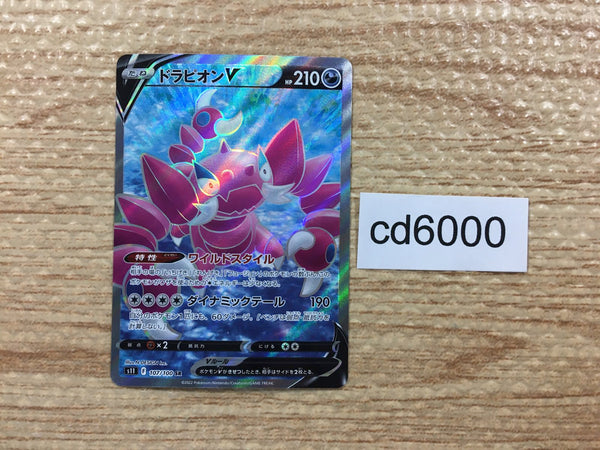 CD6000 Drapion V SR S11 107/100 Pokemon Card TCG Japan
