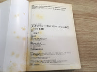 AAA1223 Genius Family Company Special Edition Vol.2 Japanese Manga