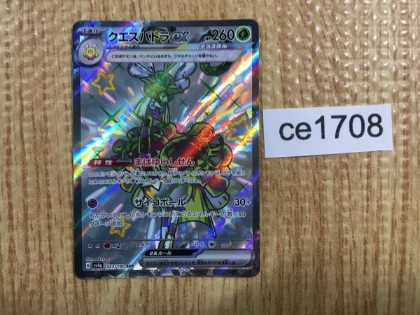 Lycanroc #54 Prices | Pokemon Japanese Paradigm Trigger