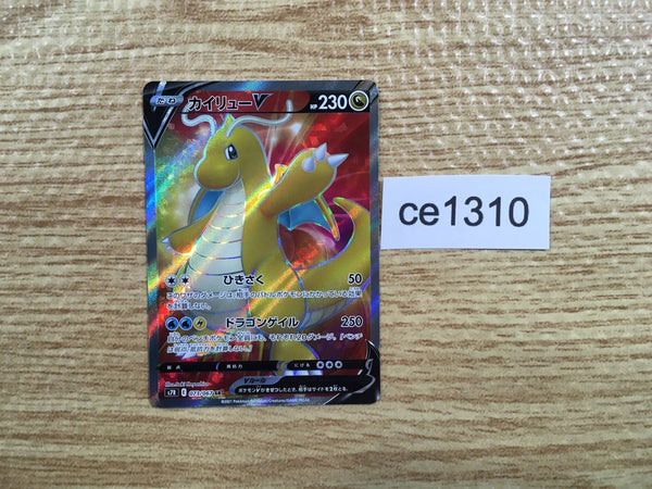 CE1310 Dragonite V SR S7R 073/067 Pokemon Card TCG Japan