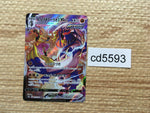 cd5593 Rapid Strike Urshifu VMAX CSR s8b 241/184 Pokemon Card TCG Japan