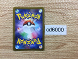 CD6000 Drapion V SR S11 107/100 Pokemon Card TCG Japan