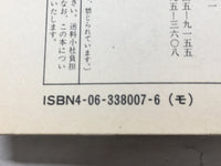 AAA1514 Kurogane Vol.1 Japanese Manga