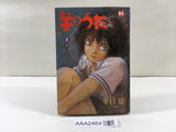 Sheep's Song Vol.2 Japanese Manga - AAA2464