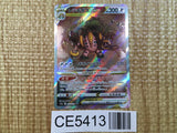 CE5413 Regigigas VSTAR SAR s12a 233/172 Pokemon Card TCG Japan