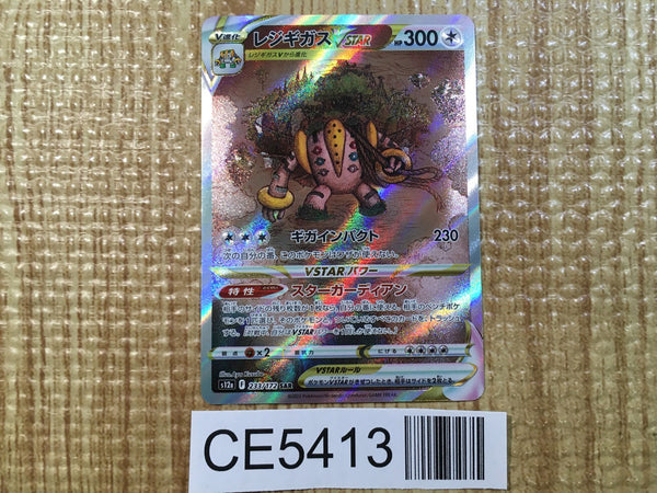 CE5413 Regigigas VSTAR SAR s12a 233/172 Pokemon Card TCG Japan