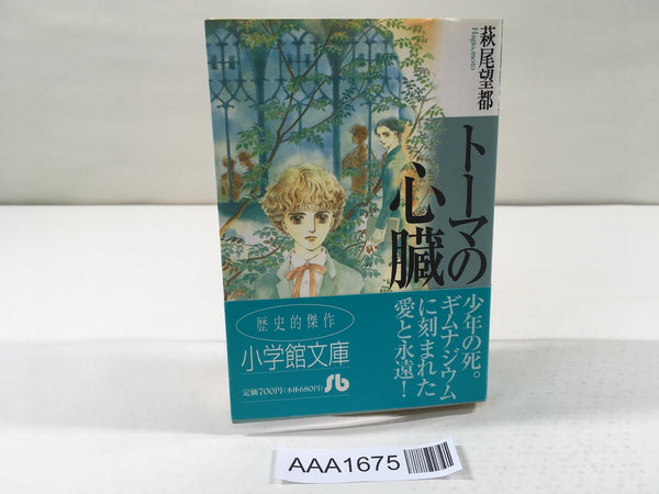 AAA1675 Toma no Shinzou Japanese Manga