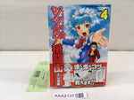 AAA2137 Tsumanuda Fighting Town Vol.4 Japanese Manga