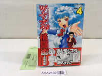 AAA2137 Tsumanuda Fighting Town Vol.4 Japanese Manga