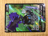CE3010 Corviknight V CSR s8b 248/184 Pokemon Card TCG Japan