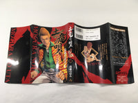 AAA1515 Mogura no Uta Vol.1 Japanese Manga