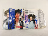 AAA1970 Kenka Shoubai Vol.4 Japanese Manga
