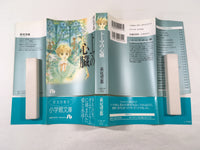 AAA1675 Toma no Shinzou Japanese Manga