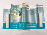 AAA1675 Toma no Shinzou Japanese Manga