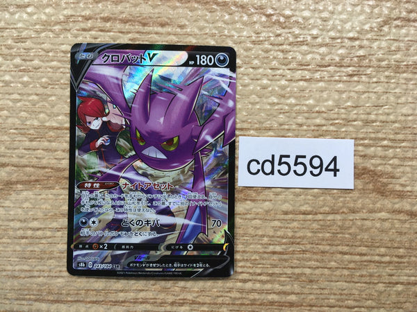 cd5594 Crobat V CSR s8b 243/184 Pokemon Card TCG Japan