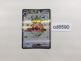 CD8590 Forretress ex SR SV2D 084/071 Pokemon Card TCG Japan
