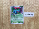 CD9655 Venusaur Rare Holo PCG8 003/075 Pokemon Card TCG Japan